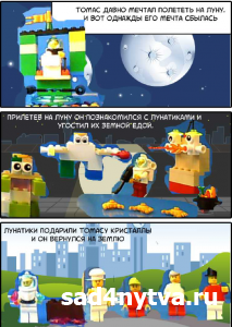 ����������� LEGO-�������