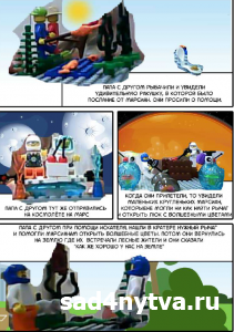 ����������� LEGO-�������