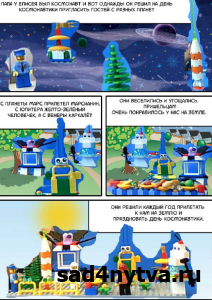 ����������� LEGO-�������